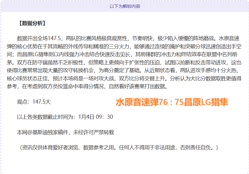深度揭秘,苏超赛事精,法基克数据,开云体育,开云体育官网,开云体育app,开云体育平台,KAIYUN,SPORTS,kaiyun登录入口