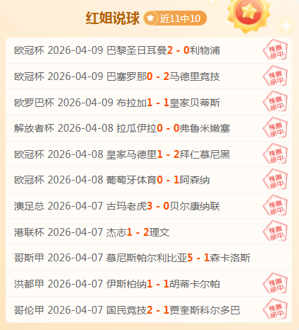 专栏,胜负总分详,解及专家推,开云体育,开云体育官网,开云体育app,开云体育平台,KAIYUN,SPORTS,kaiyun登录入口