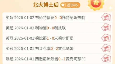 切尔西战术分析：菲利克斯融入策略与波特阵容调配之道