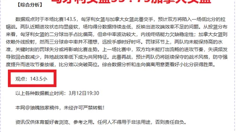 大乐透期号专家推荐：青岛对决新疆质合分析