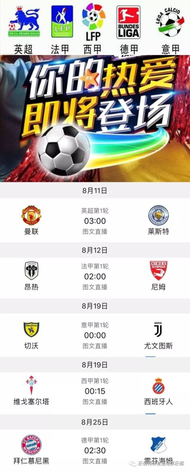 来的锋线核